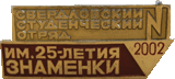 значок