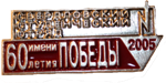 значок