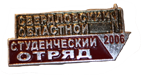 значок