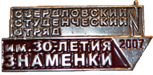 значок