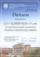 ссо